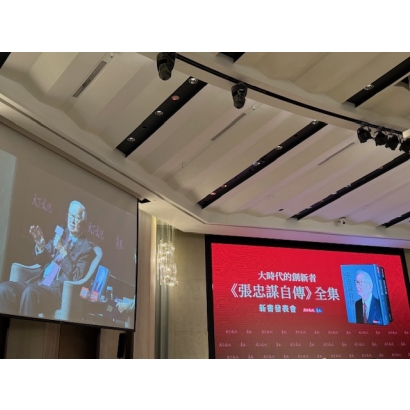 張忠謀自傳.jpg 張忠謀自傳.jpg